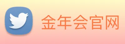 金年会官网 logo